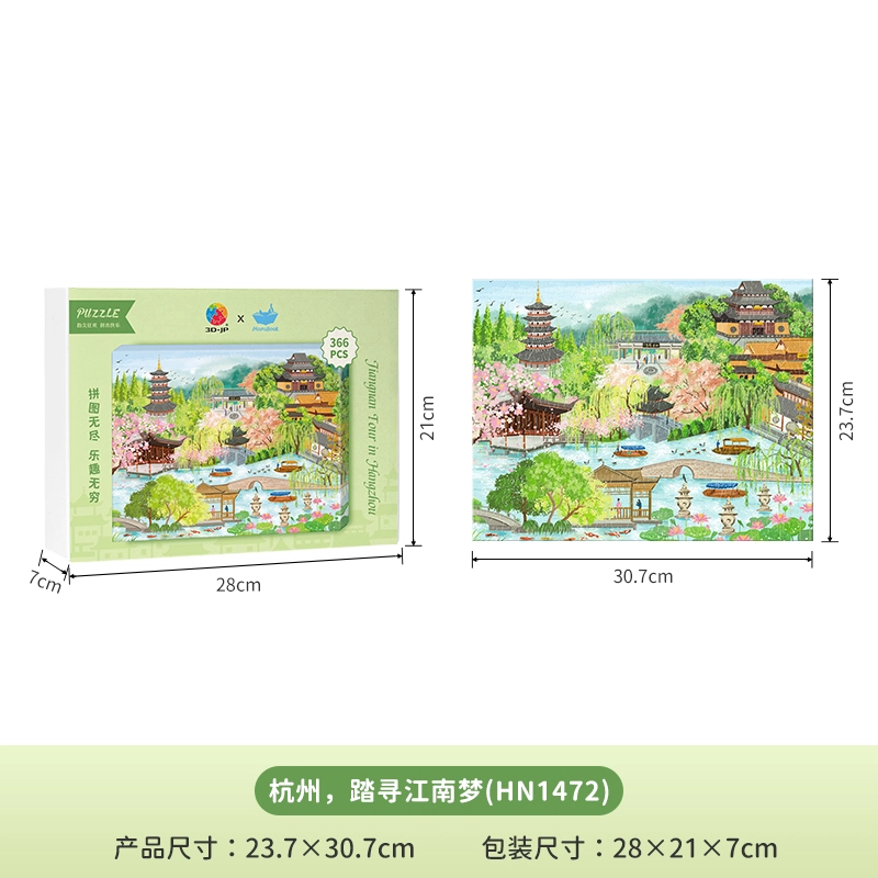 x 3D-JP 1336pcs 6976989714518