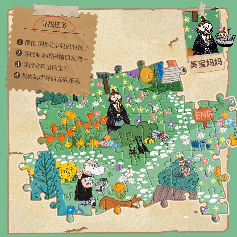 Moomin 1000pcs