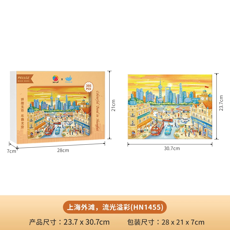 x 3D-JP 1336pcs 6976989714518