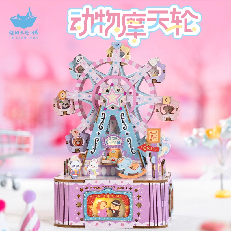 猫的天空之城 祝你生日快乐八音盒 拼装模型