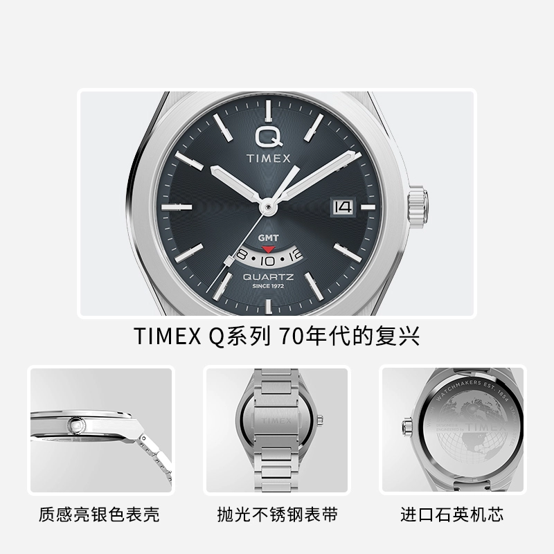 TIMEX Q TW2Y12100
