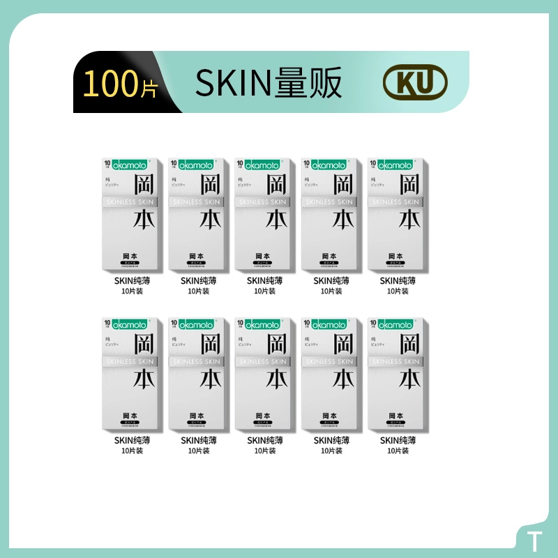 okamoto SKIN