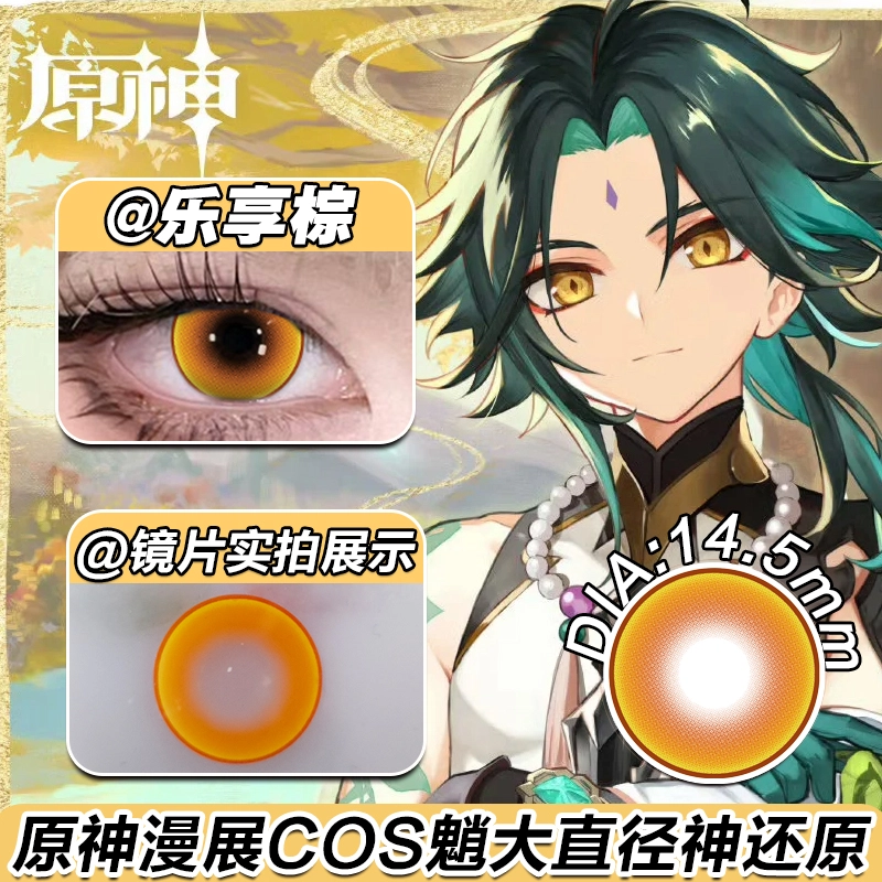 LRGOODCON COS
