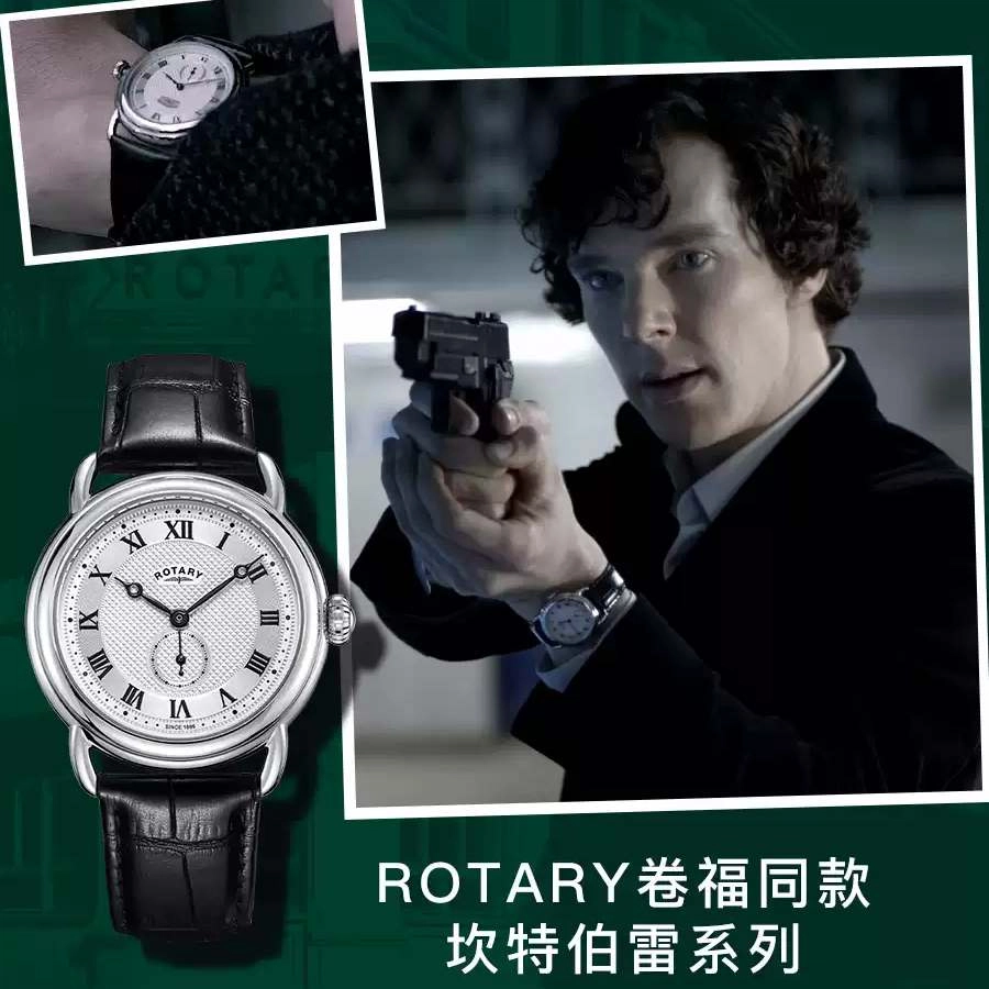 Rotary