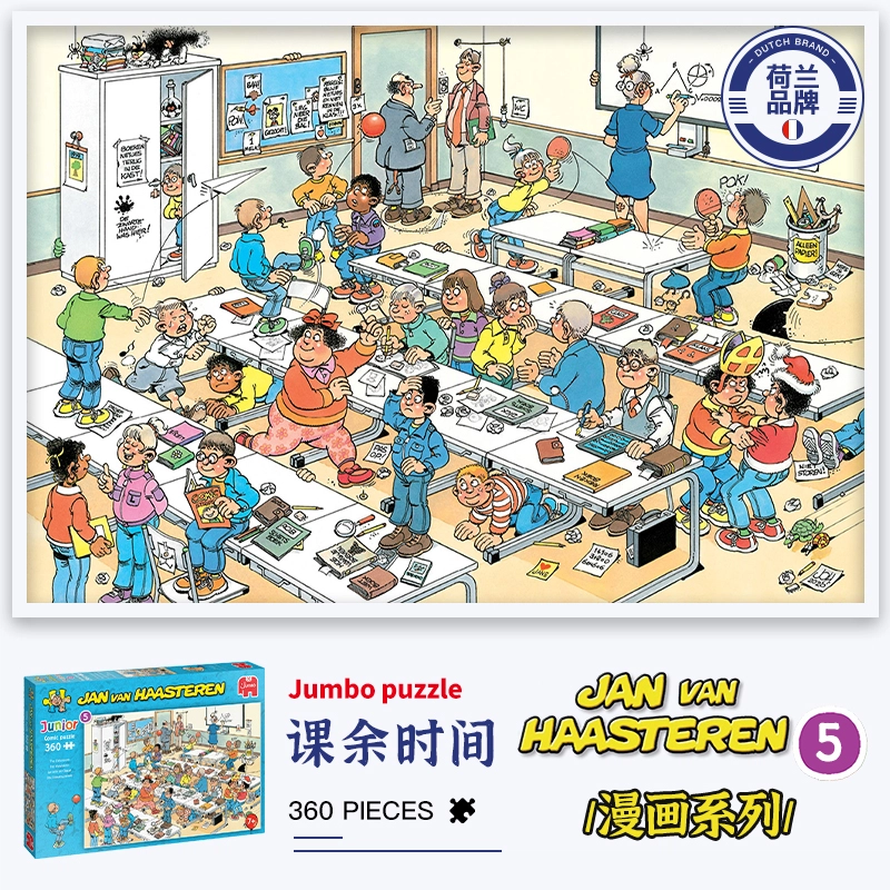 JUMBO jvh 360pcs 20062