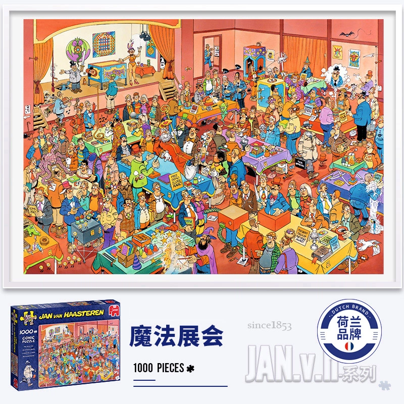 JUMBO jvh 1000pcs 19072