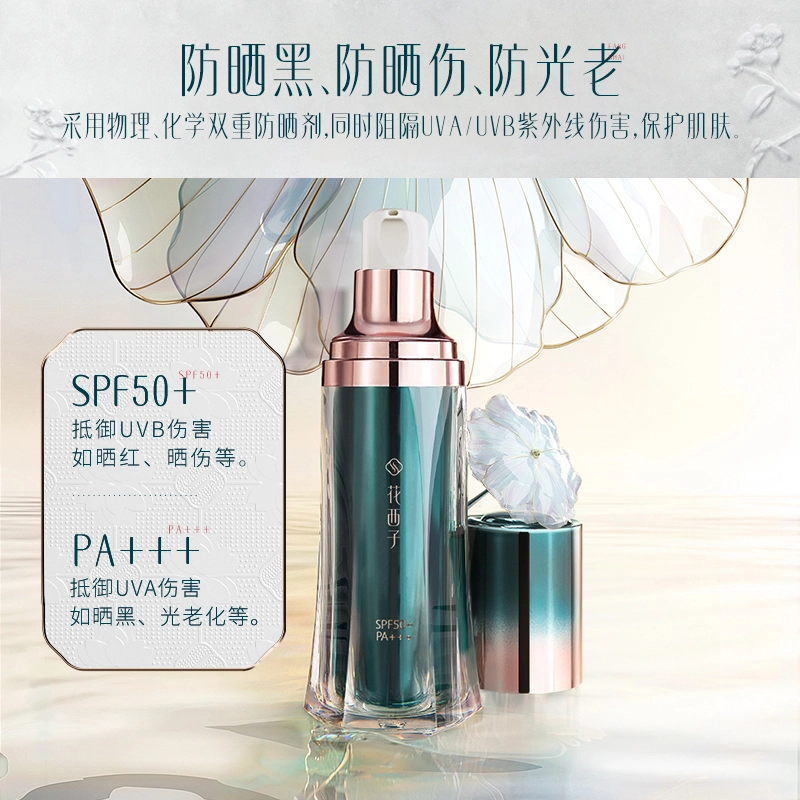 SPF50 PA++