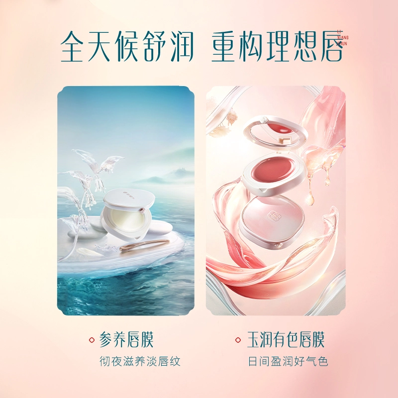 花西子 玉润有色唇膜润唇膏 保湿滋润修护补水去死皮淡纹