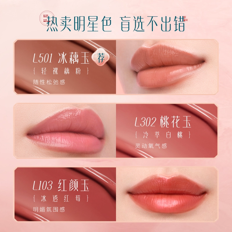 花西子 雕花 玉光版口红 水光 持久素颜淡化唇纹显白
