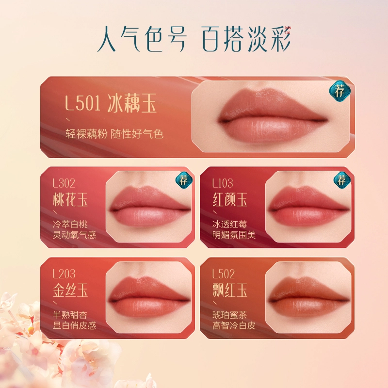 花西子 好气色口红 水光 自然保湿淡化唇纹