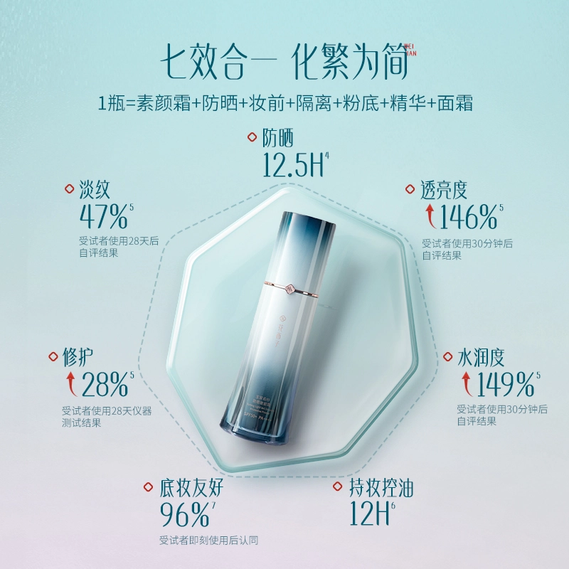 花西子 好气色素颜出行组合彩妆体验装 控油自然磨皮防晒定妆