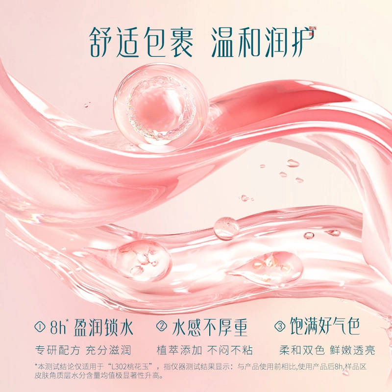 花西子 玉润有色唇膜润唇膏 保湿滋润修护补水去死皮淡纹