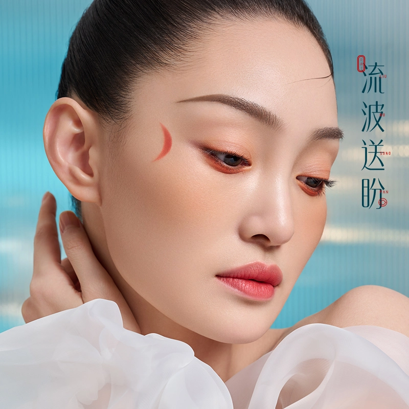 花西子 花色流波眼影盘 修饰眼部