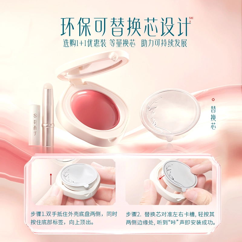花西子 玉润有色唇膜润唇膏 保湿滋润修护补水去死皮淡纹