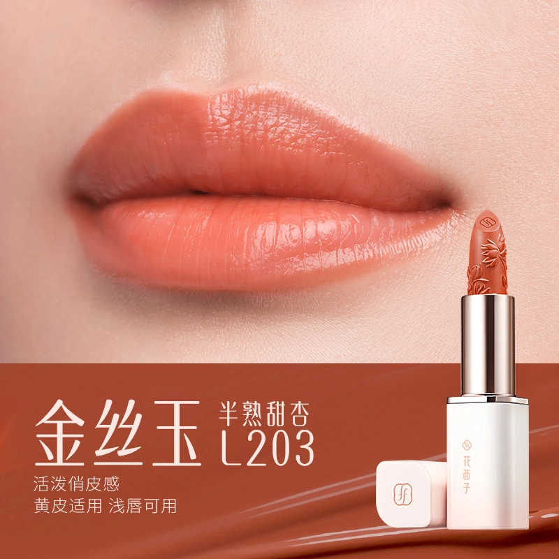 花西子 雕花 玉光版口红 水光 持久素颜淡化唇纹显白
