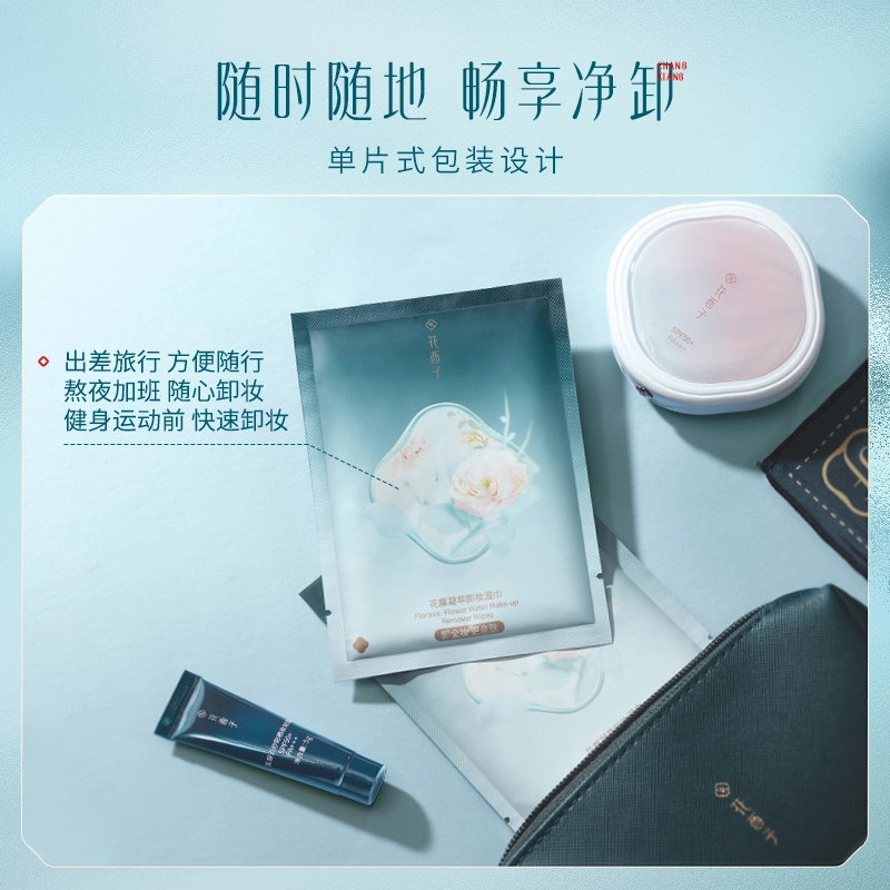 花西子 花露凝萃卸妆湿巾 滋润清洁温和