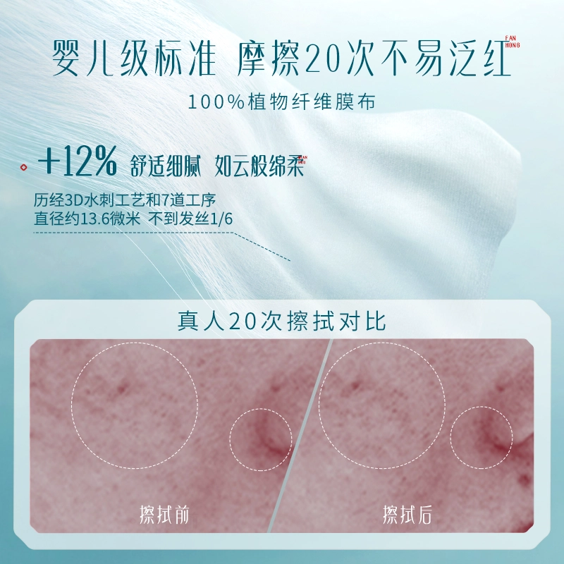花西子 花露凝萃卸妆湿巾 滋润清洁温和