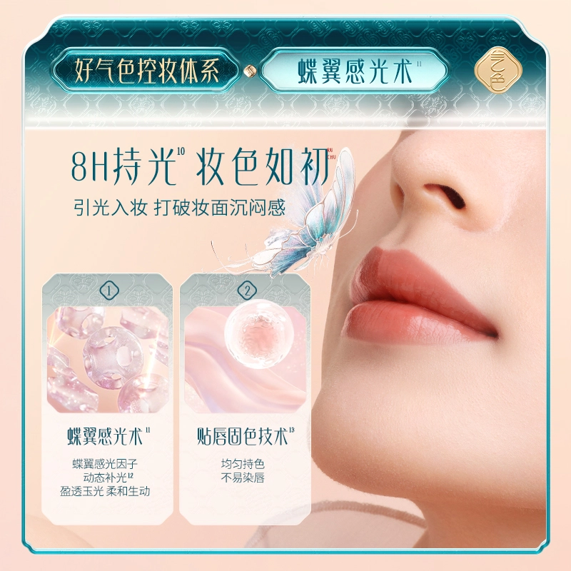 花西子 好气色口红 水光 自然保湿淡化唇纹