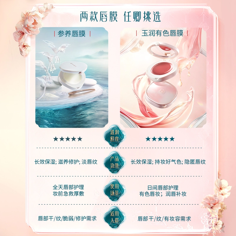 花西子 玉润有色唇膜润唇膏 保湿滋润修护补水去死皮淡纹