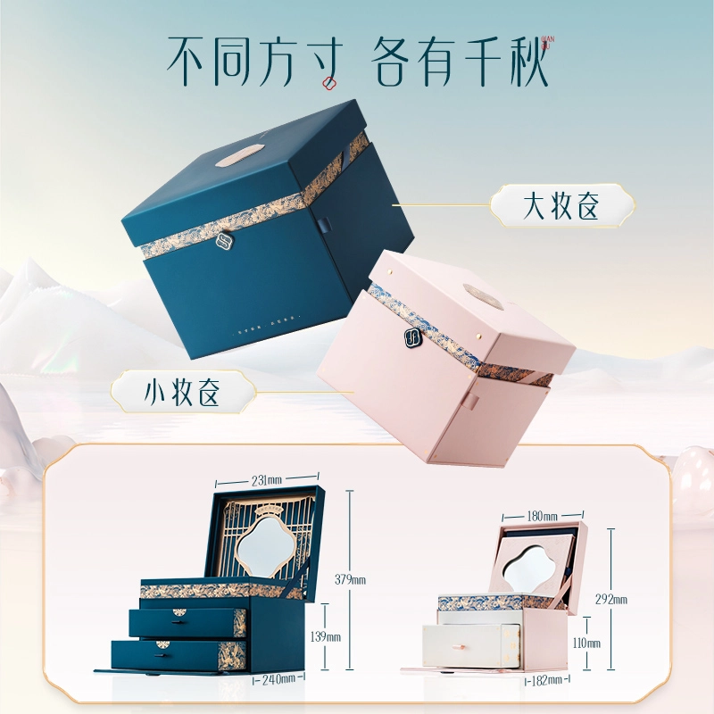 花西子 东方妆奁与卿久久版彩妆套装/化妆品美妆礼盒东方礼