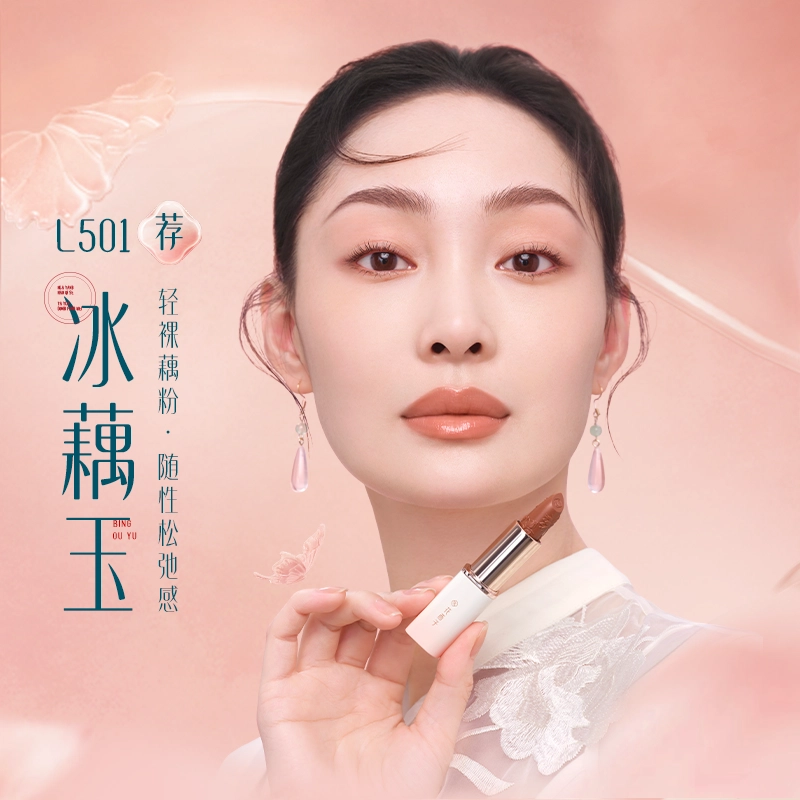 花西子 雕花 玉光版口红 水光 持久素颜淡化唇纹显白