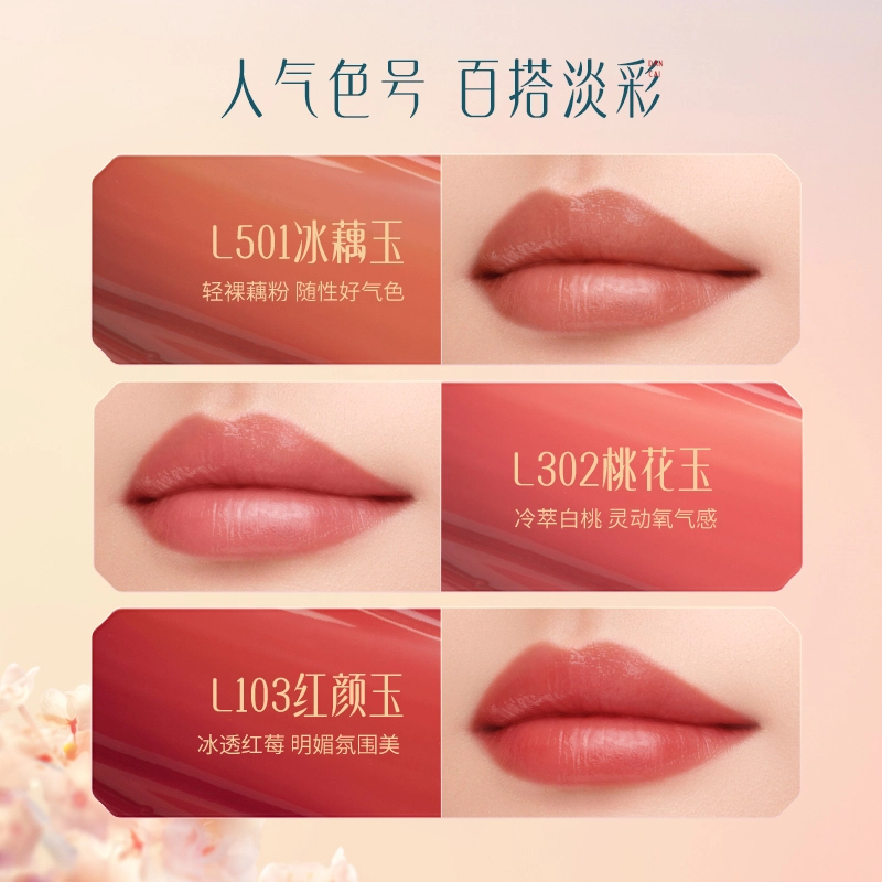 花西子 好气色口红 水光 自然保湿淡化唇纹