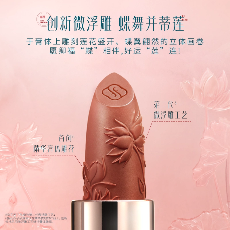 花西子 雕花 玉光版口红 水光 持久素颜淡化唇纹显白
