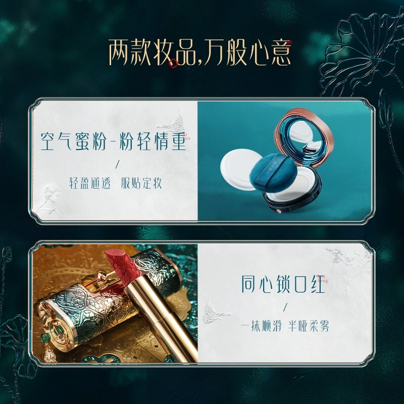 花西子 东方同心礼口红三件套装 提升气色 同心锁口红+空气蜜粉
