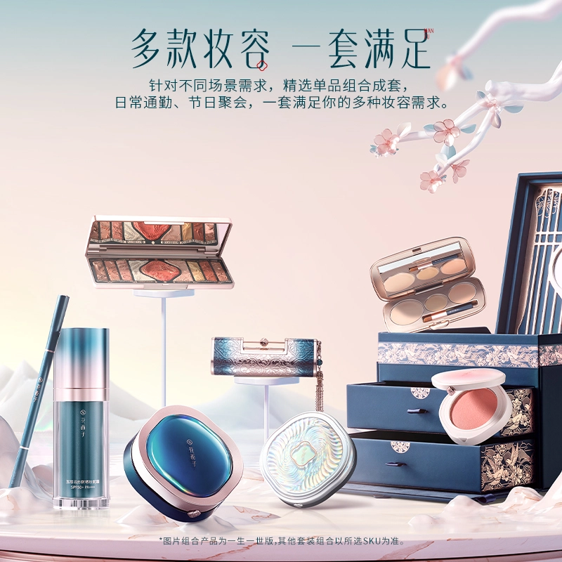 花西子 东方佳人妆奁彩妆套装 控油易上色气色提亮肤色 同心锁+防晒+蜜粉+唇纱四件套