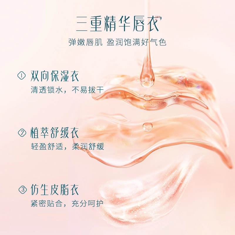 花西子 好气色口红 水光 自然保湿淡化唇纹