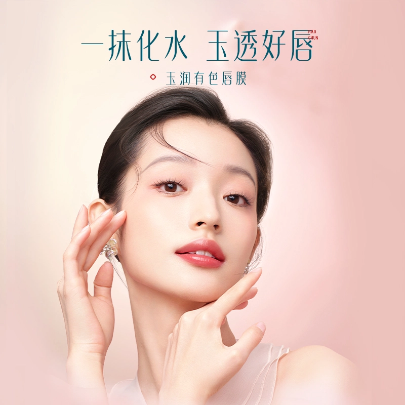 花西子 玉润有色唇膜润唇膏 保湿滋润修护补水去死皮淡纹