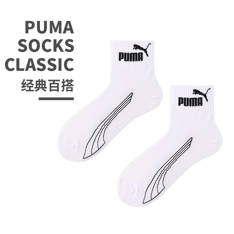 PUMA Logo 2