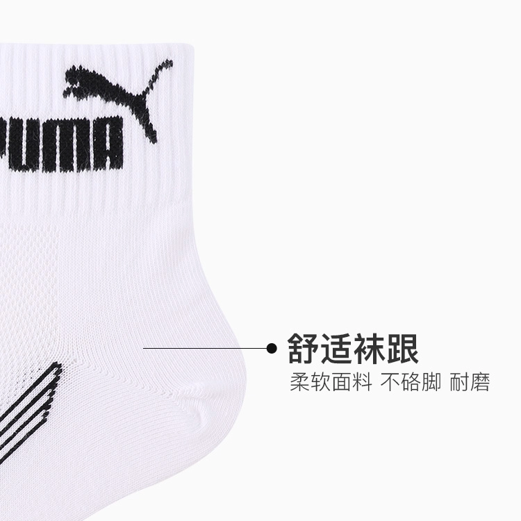 PUMA Logo 2
