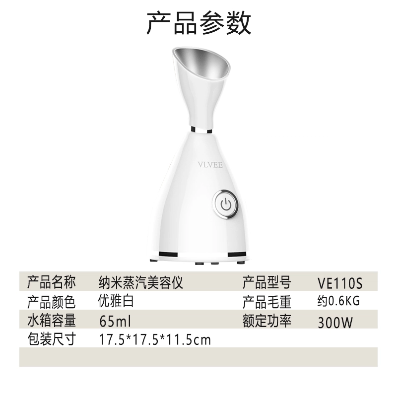VLVEE VE110S