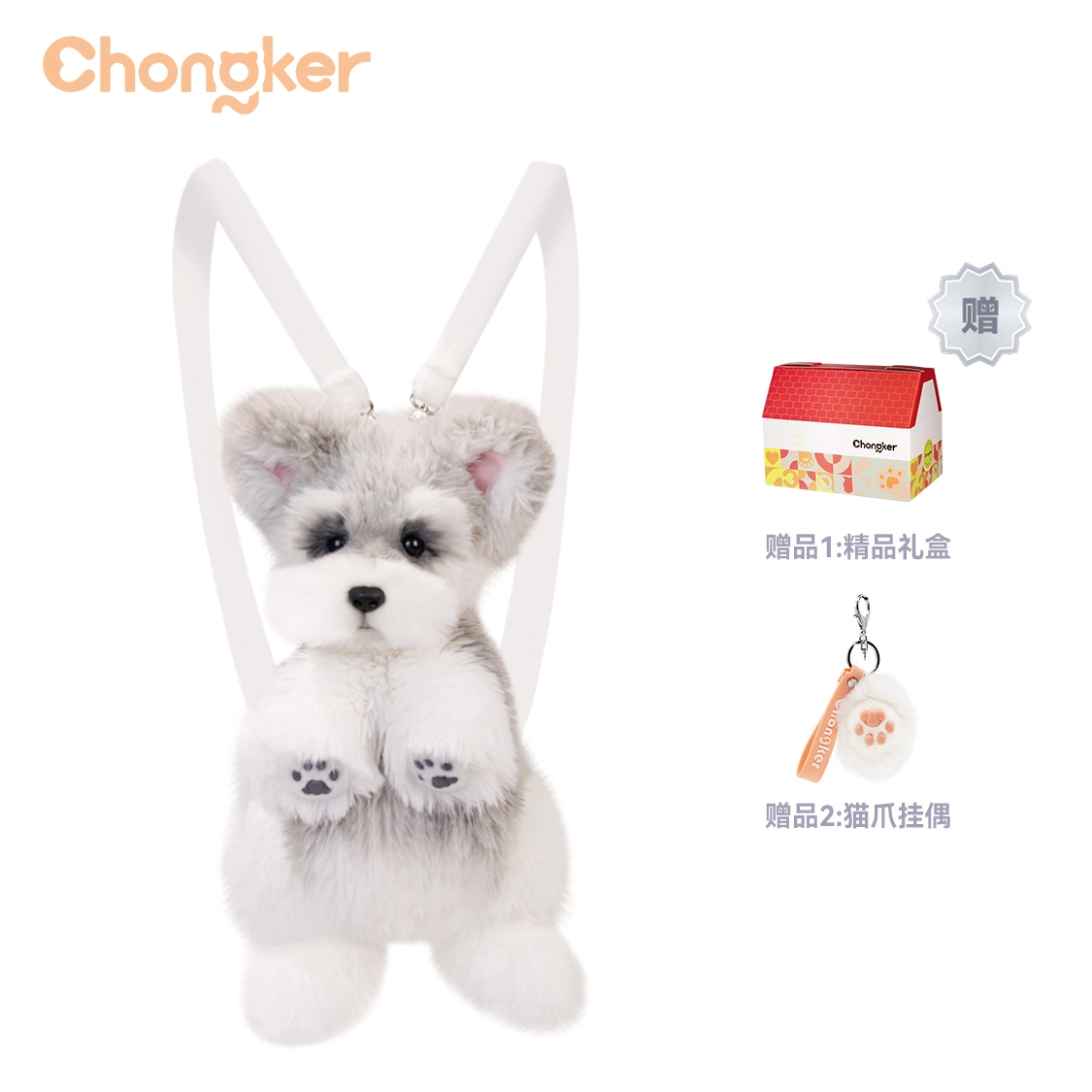 Chongker 3 46cm