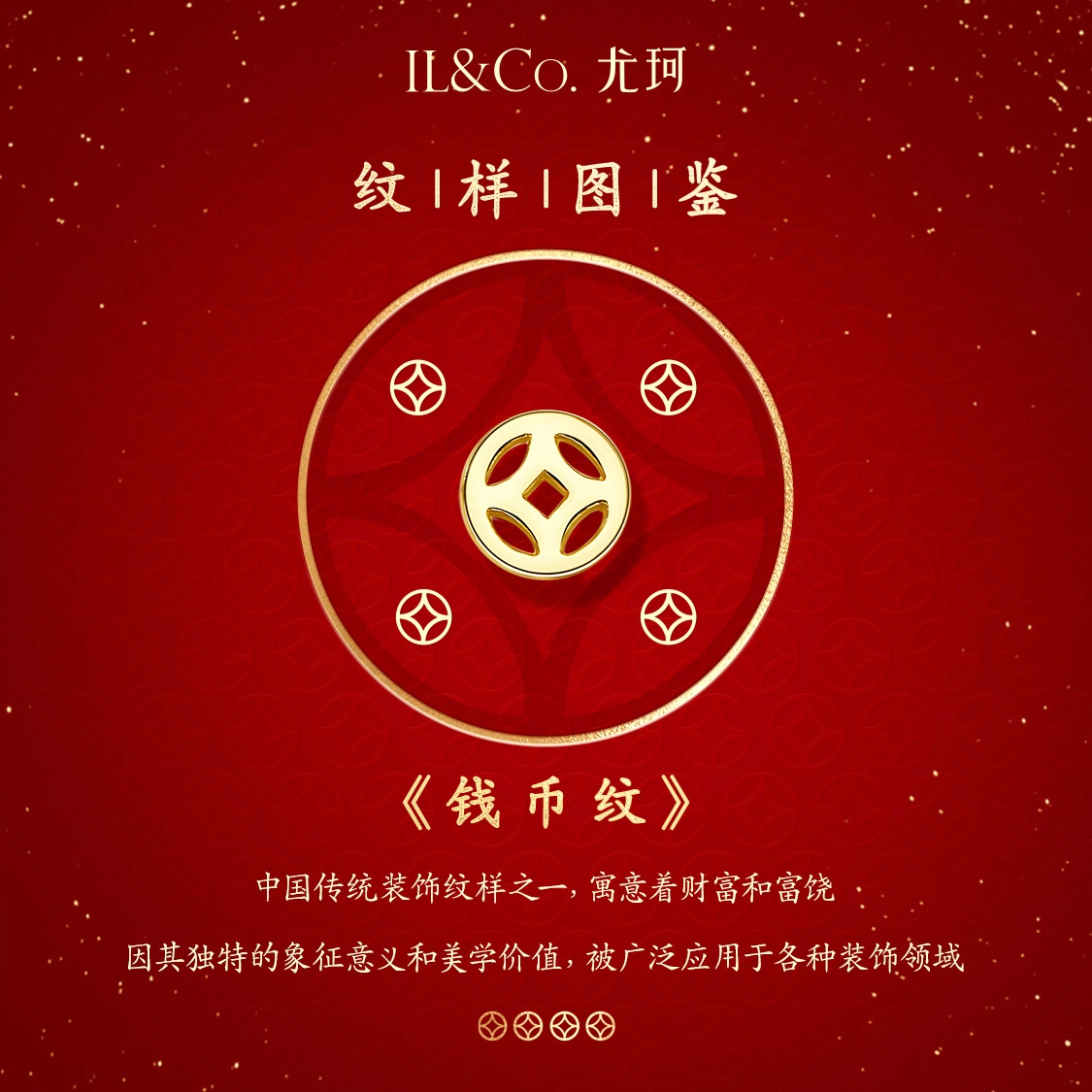ILCO. S925
