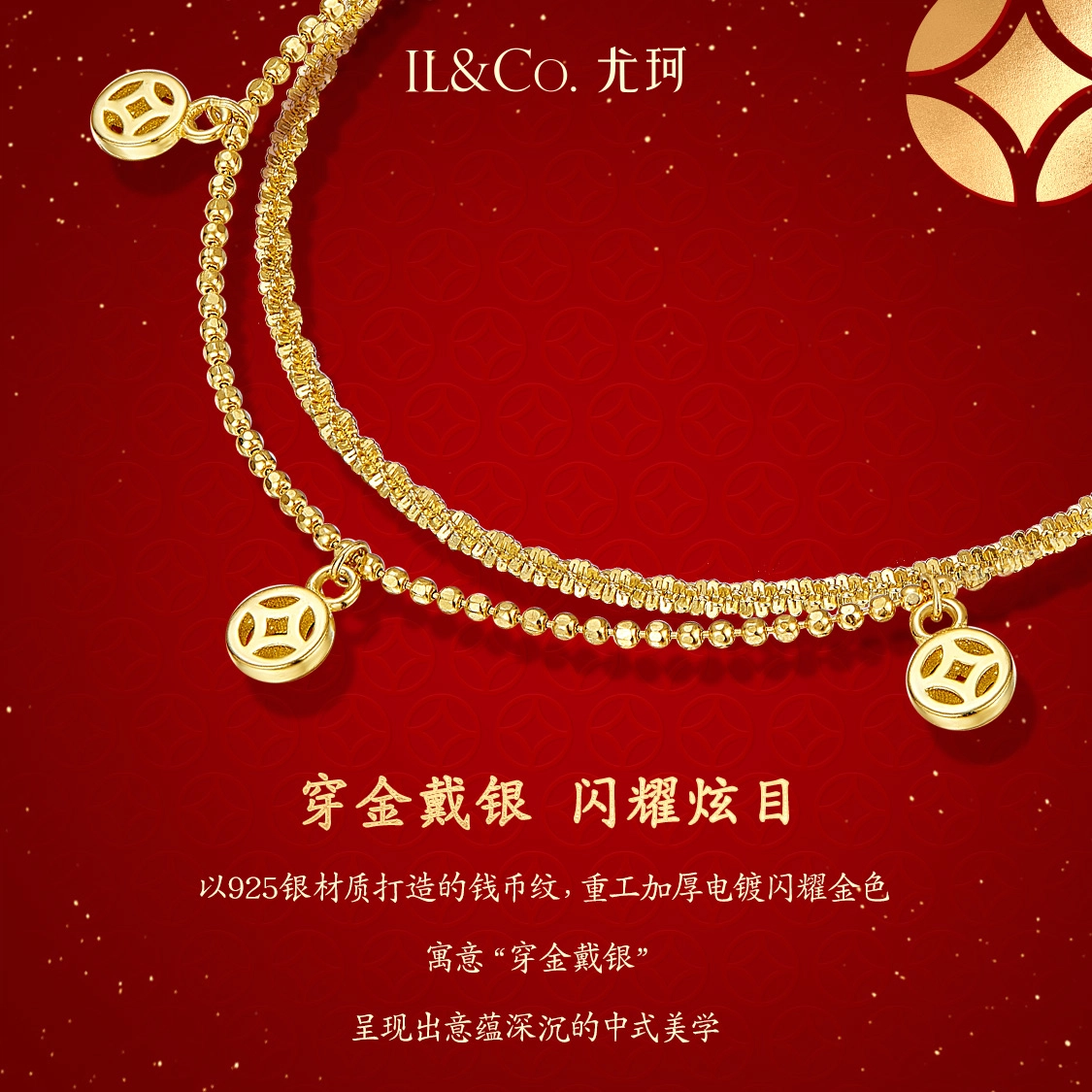 ILCO. S925