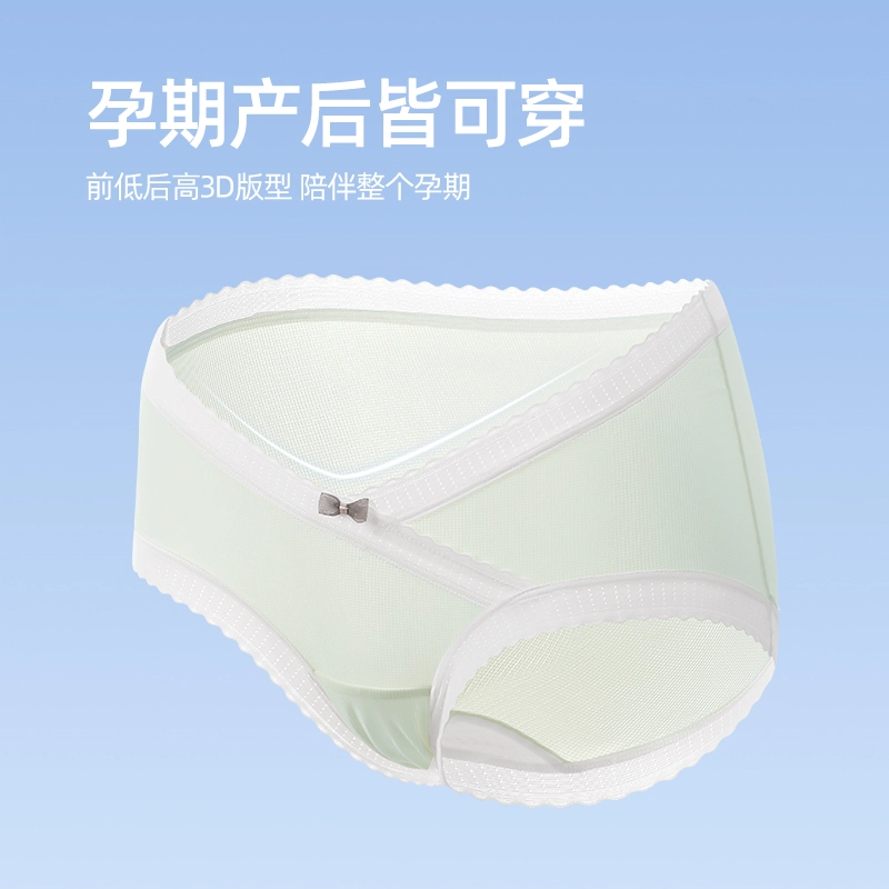英莱仕 冰丝速干面料孕妈亲肤清爽无痕内裤 女款 组合装