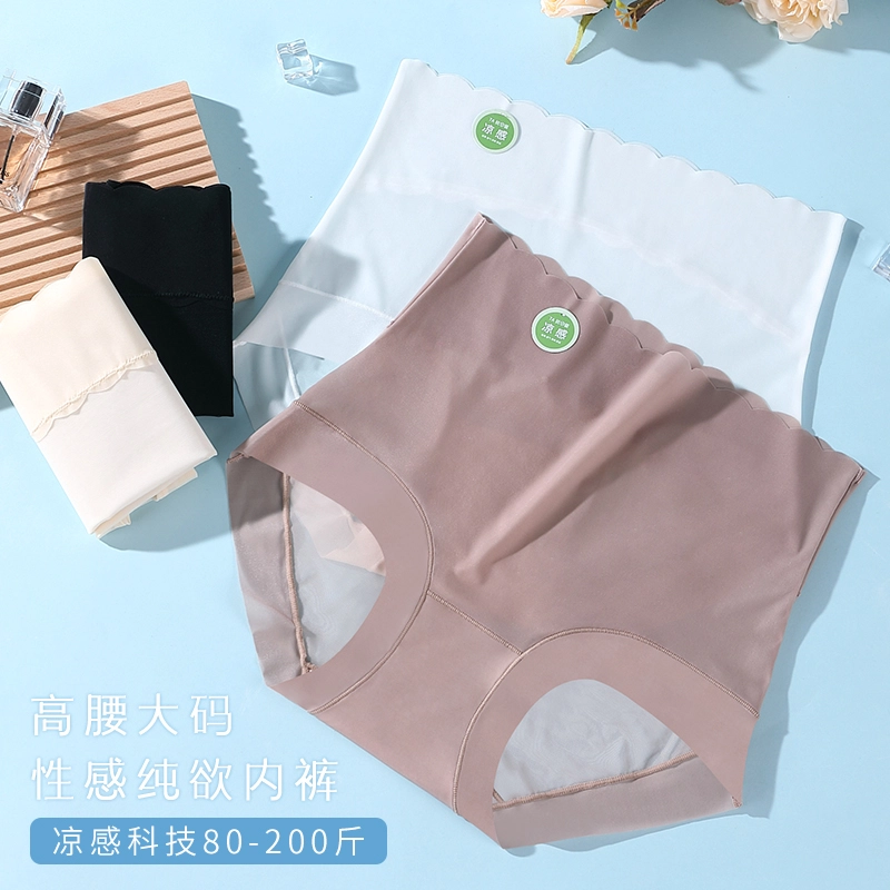 英莱仕 亲肤裸感纯欲舒适简约内裤 女款 组合装