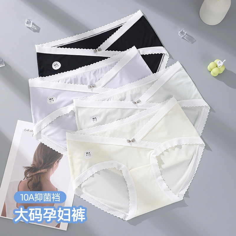 英莱仕 冰丝速干面料孕妈亲肤清爽无痕内裤 女款 组合装