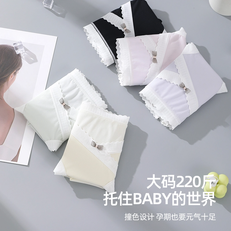 英莱仕 冰丝速干面料孕妈亲肤清爽无痕内裤 女款 组合装