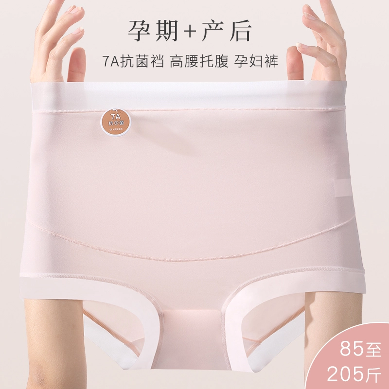 英莱仕 优雅高腰薄款全托腹亲肤透气裸感丝滑无痕内裤 女款 组合装