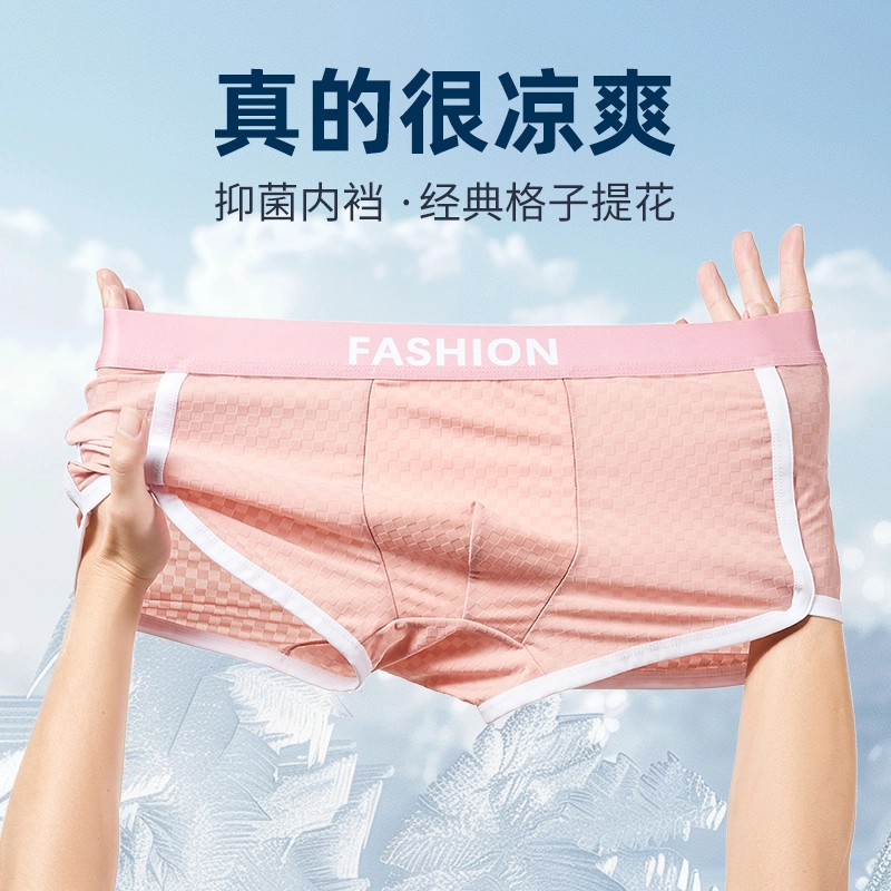 英莱仕 冰丝凉感贴身亲肤裸感舒适运动休闲时尚透气吸汗速干简约青少年学生平角短裤 男款
