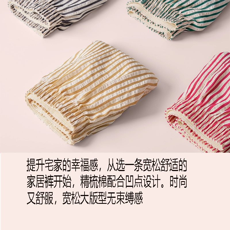 英莱仕 薄款简约抑菌透气舒适亲肤吸汗高弹大码条纹四角夏季平角短裤 男款 组合装