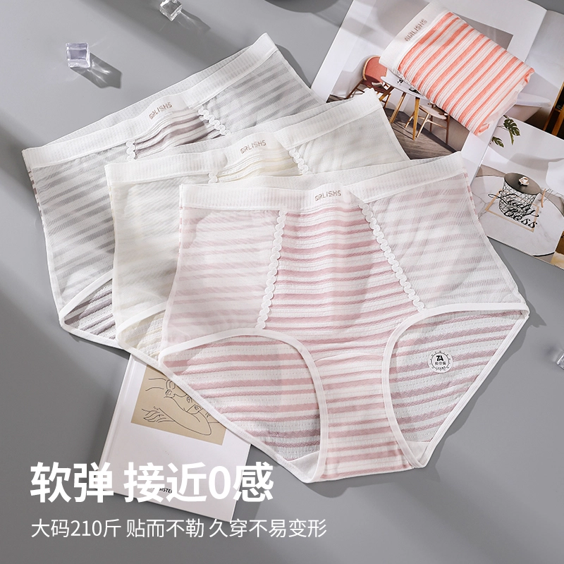 英莱仕 抑菌除臭亲肤透气裸感舒适无痕性感三角内裤 女款 组合装