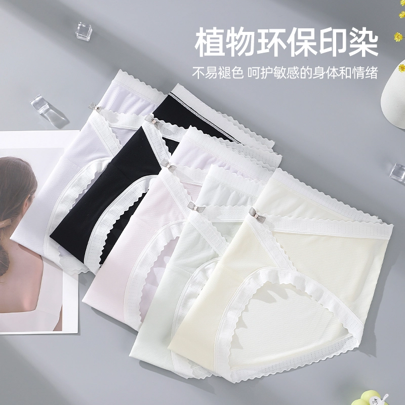 英莱仕 冰丝速干面料孕妈亲肤清爽无痕内裤 女款 组合装