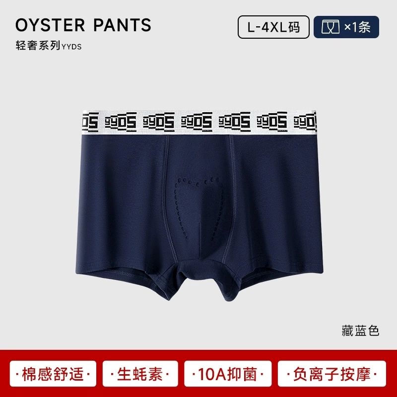 英莱仕 冰丝凉感舒适贴身裸感亲肤时尚简约透气吸汗轻便无痕内裤 男款 组合装