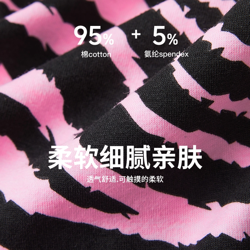 英莱仕 美拉德印花复古亲肤贴身冰丝凉感速干透气抑菌平角舒适时尚豹纹宽边青少年内裤 男款 组合装