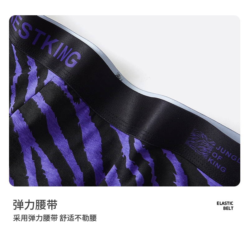 英莱仕 美拉德印花复古亲肤贴身冰丝凉感速干透气抑菌平角舒适时尚豹纹宽边青少年内裤 男款 组合装