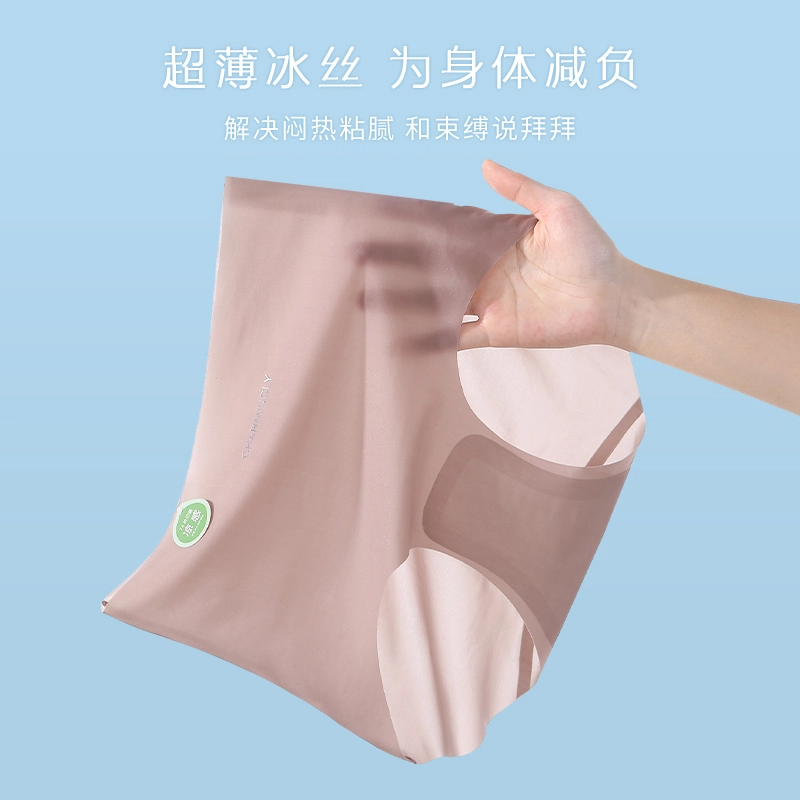 英莱仕 裸感亲肤立体包臀透气内裤 女款 组合装
